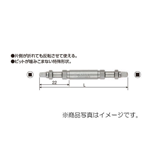 【メール便対応】ベッセル　スクエア両頭ビット 10本入　【品番：No.A14（SQ1×65H）】