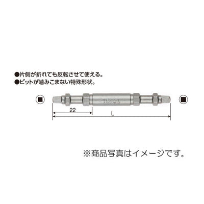 【メール便対応】ベッセル　スクエア両頭ビット 10本入　【品番：No.A14（SQ3×110H）】