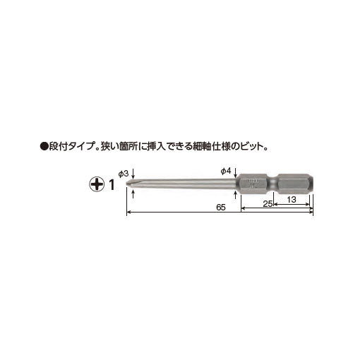 【メール便対応】ベッセル　段付ビット 10本入　【品番：No.A16（+1×3×65H）】