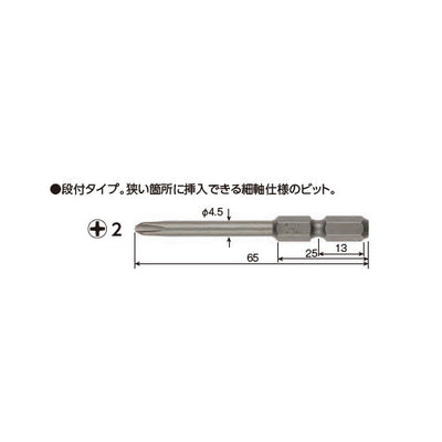 【メール便対応】ベッセル　段付ビット 10本入　【品番：No.A16（+2×4.5×65H）】