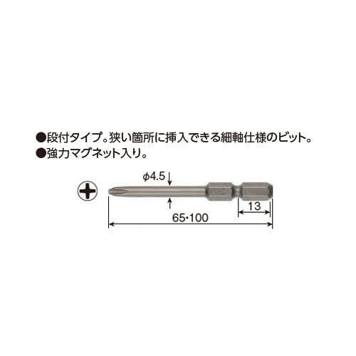 【メール便対応】ベッセル　段付ビット マグネット入り  10本入　【品番：No.M-A16（+2×4.5×65H）】