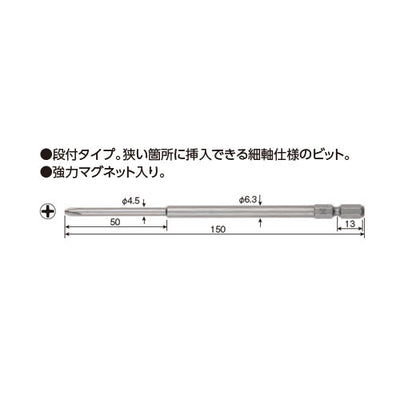 【メール便対応】ベッセル　段付ビット マグネット入り  10本入　【品番：No.M-A16（+2×4.5×150H）】