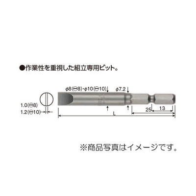 【メール便対応】ベッセル　マイナスビット 10本入　【品番：No.A16（-8×45G）】