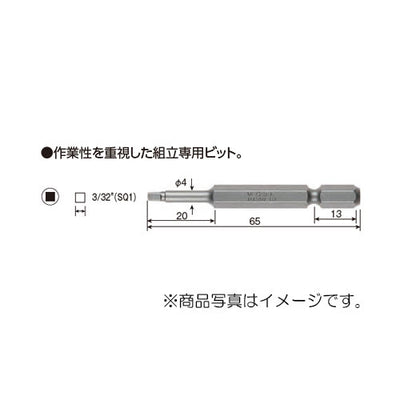 【メール便対応】ベッセル　スクエアビット 10本入　【品番：No.A16（SQ1×4×65H）】