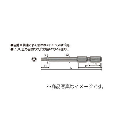 【メール便対応】ベッセル　タンパープルーフ トルクスビット（いじり止め付き）　【品番：No.V（T8H×65）】