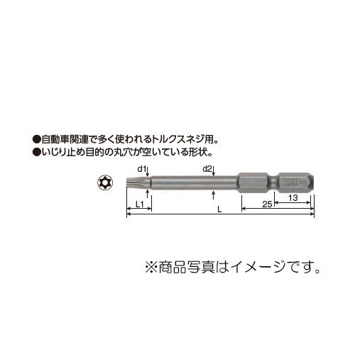 【メール便対応】ベッセル　タンパープルーフ トルクスビット（いじり止め付き）　【品番：No.V（T8H×65）】