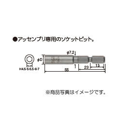 【メール便対応】ベッセル　ソケットビット 　【品番：No.A20（対辺4.5×55）】