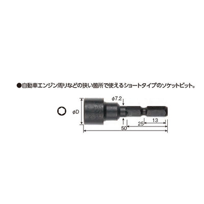ベッセル　ショートソケットビット 10本入　【品番：No.A20-5（対辺10×50）】