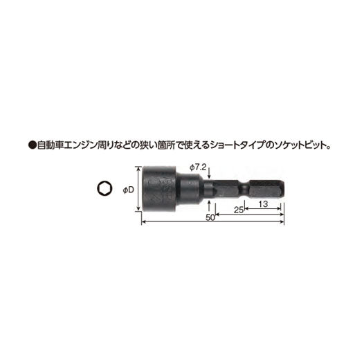 ベッセル　ショートソケットビット 10本入　【品番：No.A20-5（対辺10×50）】