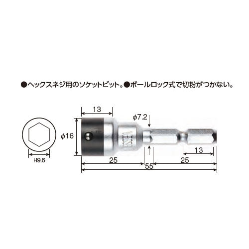 【メール便対応】ベッセル　ナットセッター（ボールロック式）　【品番：No.SB（対辺3/8"（9.6mm）×55（ネジ径6mm用））】