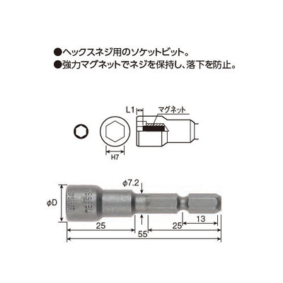 【メール便対応】ベッセル　ナットセッター（マグネット圧入式）　【品番：No.MA20（対辺7×55（ネジ径4mm用））】