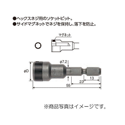 【メール便対応】ベッセル　ナットセッター（サイドマグネット式）　【品番：No.MA20S（対辺5/16"（8mm）×55）】