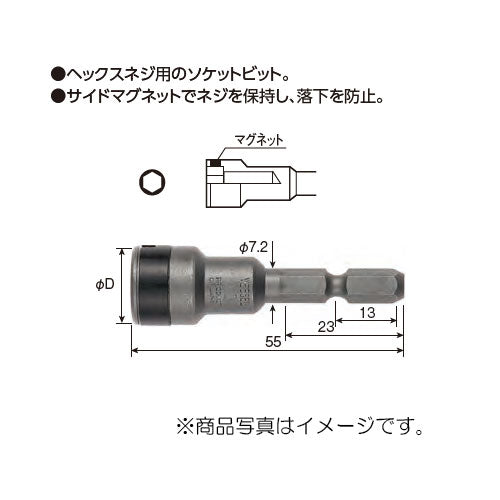 【メール便対応】ベッセル　ナットセッター（サイドマグネット式）　【品番：No.MA20S（対辺10mm×55）】