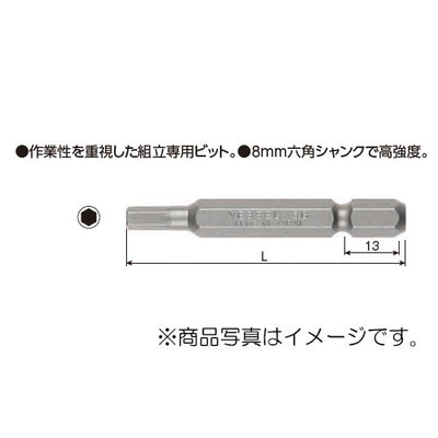 【メール便対応】ベッセル　ヘックスビット 10本入　【品番：No.A19（対辺8×65G）】