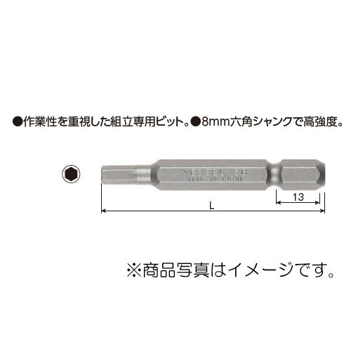 【メール便対応】ベッセル　ヘックスビット 10本入　【品番：No.A19（対辺8×65G）】