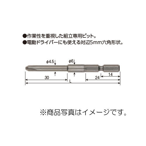 【メール便対応】ベッセル　ビット 10本入　【品番：No.B34（+2×4.5×70H）】