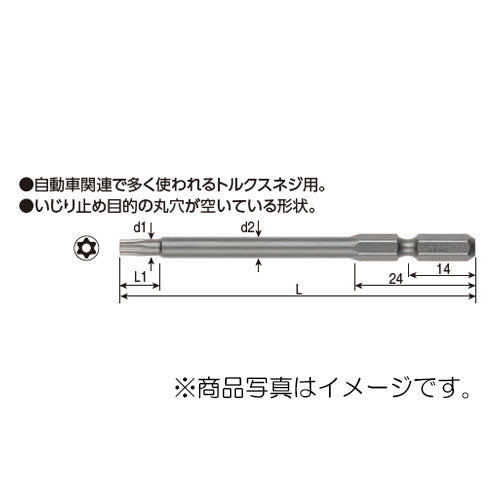 【メール便対応】ベッセル　タンパープルーフ トルクスビット（いじり止め付き）　【品番：No.N（T10H×75）】