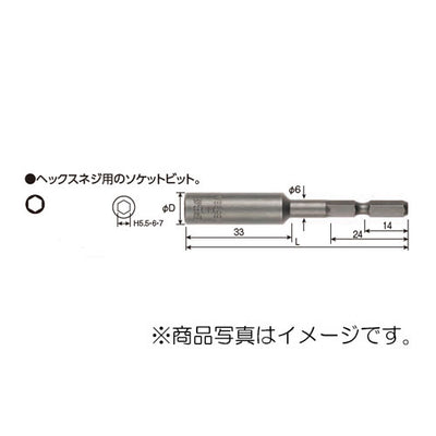 【メール便対応】ベッセル　ソケットビット　【品番：No.B44（対辺5.5×100）】