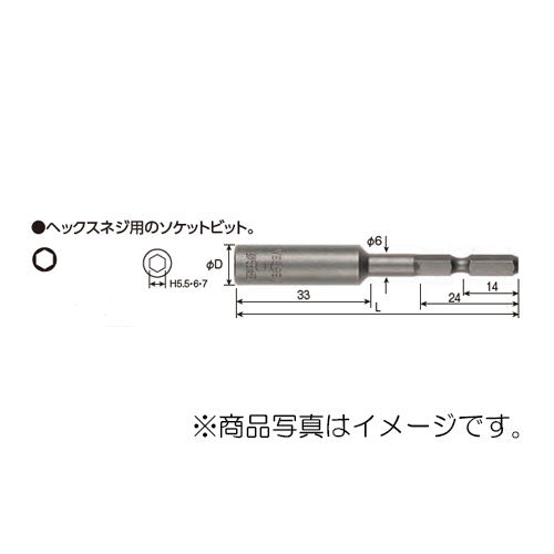 【メール便対応】ベッセル　ソケットビット　【品番：No.B44（対辺6×100）】