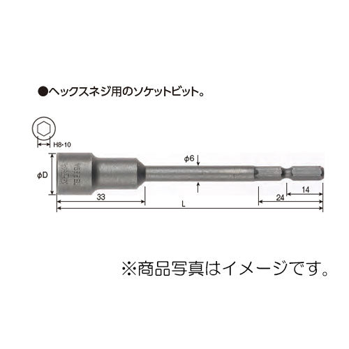 【メール便対応】ベッセル　ソケットビット　【品番：No.B44（対辺8×70）】