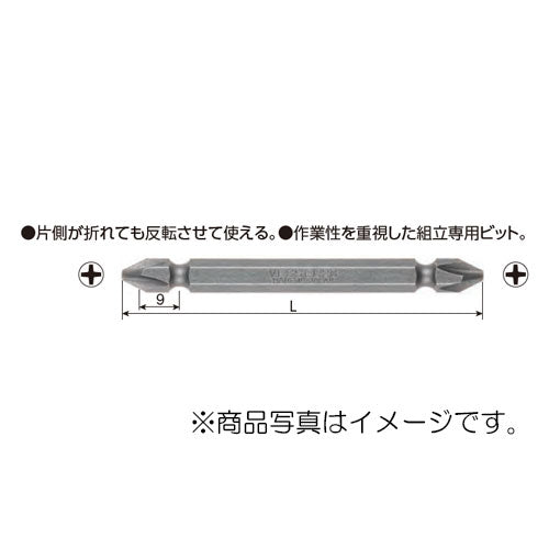 【メール便対応】ベッセル　両頭ビット 10本入　【品番：No.B43（+2×75G）】