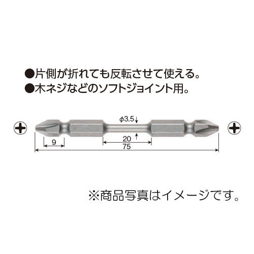 【メール便対応】ベッセル　トーションビット  10本入　【品番：No.BT43（+2×3.5×75H）】