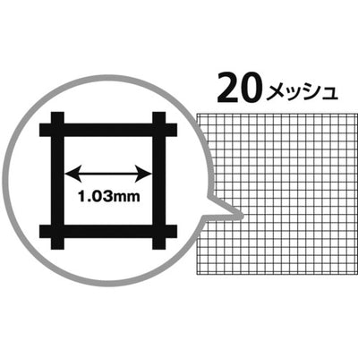 イノベックス（Dio）　ダイオネットP 20メッシュ 91cm×30m　グレー　【品番：023214】