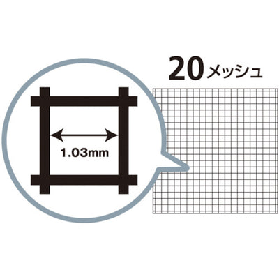 イノベックス（Dio）　グローバルネット 20メッシュ145cm×2.5m　ブラック　【品番：120227】●