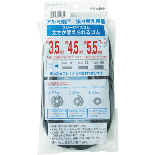 イノベックス（Dio）　太さが変えられるゴム 7m　ブロンズ　【品番：210645】◯