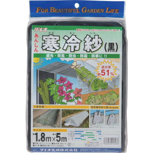 イノベックス（Dio）　農園芸用 寒冷紗 遮光率51% 1.8m×5m　黒　【品番：413138】