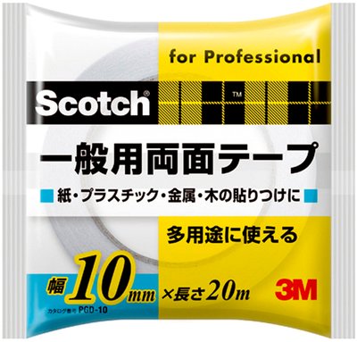 【メール便対応】スリーエム ジャパン　スコッチ 一般用両面テープ　【品番：PGD-10】