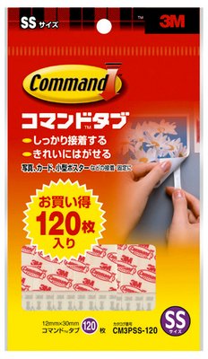 【メール便対応】スリーエム ジャパン　コマンド タブ お買い徳パック [SSサイズ]　【品番：CM3PSS-120】