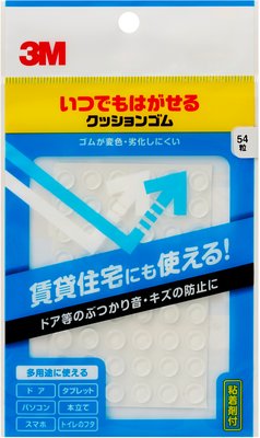 【メール便対応】スリーエム ジャパン　3M いつでもはがせるクッションゴム 8φ×2mm　【品番：CR-202】