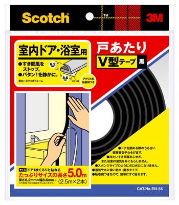 【メール便対応】スリーエム ジャパン　スコッチ 室内ドア・浴室用 戸あたりV型テープ　【品番：EN-55】