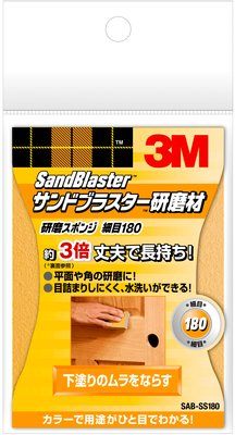 スリーエム ジャパン　3M サンドブラスター 研磨材 研磨スポンジ　【品番：SAB-SS180】