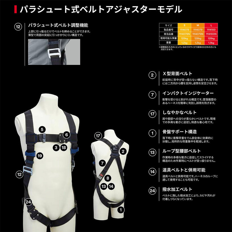 スリーエム ジャパン　3M DBI-サラ エグゾフィット ライト フルハーネス パラシュート式ベルトアジャスターモデル Sサイズ　【品番：1114078N】
