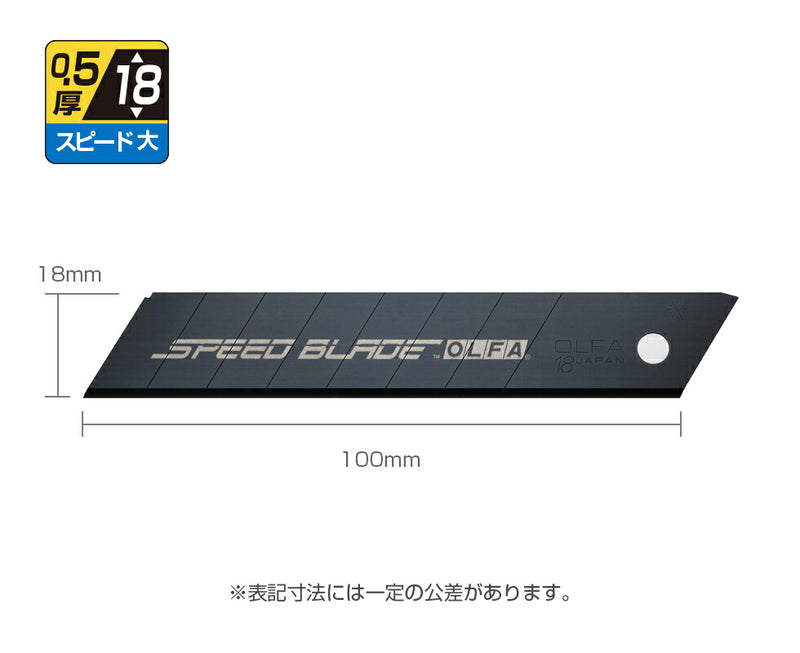 【メール便対応】オルファ　スピードブレード（大）20枚入　【品番：LBSP20K】