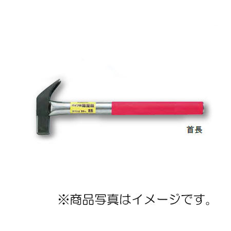 土牛産業　パイプ柄箱屋鎚 24mm  すべり止（首長）　【品番：00635】