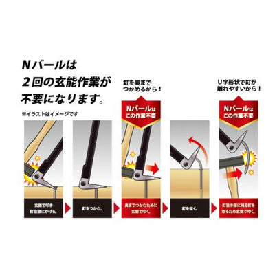 土牛産業　Nバール 280mm　【品番：02967】