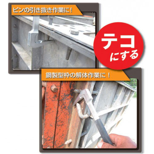 土牛産業　グリップ付テコBAR 300mm 松建式　【品番：02365】