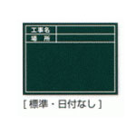 【メール便対応】土牛産業　ビューボードグリーン D-2G用プレート 標準・日付なし　【品番：04117】