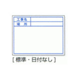 【メール便対応】土牛産業　ビューボードホワイト D-2W用プレート 標準・日付なし　【品番：04125】