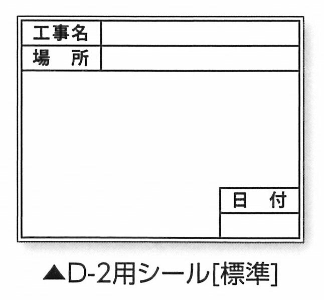 【メール便対応】土牛産業　伸縮式ホワイトボードD-2C/C6用シール（標準）　【品番：04064】