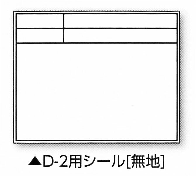 【メール便対応】土牛産業　伸縮式ホワイトボードD-2C/C6用シール（無地）　【品番：04141】