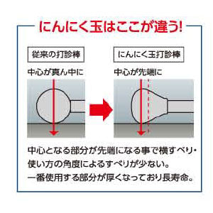 土牛産業　にんにく玉打診棒 700　【品番：00950】