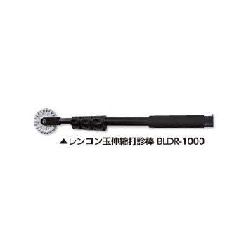 土牛産業　レンコン玉伸縮打診棒 BLDR-1000　【品番：02747】