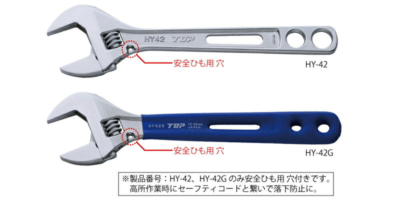 トップ工業　エコワイド（薄型軽量ワイドモンキレンチ）　【品番：HY-42G】
