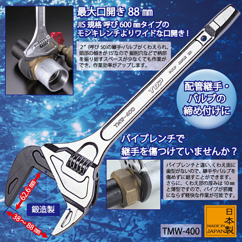 トップ工業　たて型モーターレンチ　【品番：TMW-400】