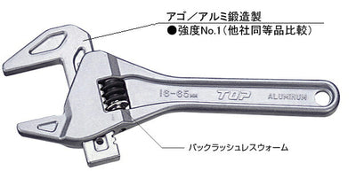 トップ工業　トラップレンチ（たて型アルミモーターレンチ）　【品番：TMW-1665】