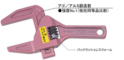 トップ工業　ショートトラップレンチ（たて型アルミモーターレンチ）　【品番：TMWS-1668】